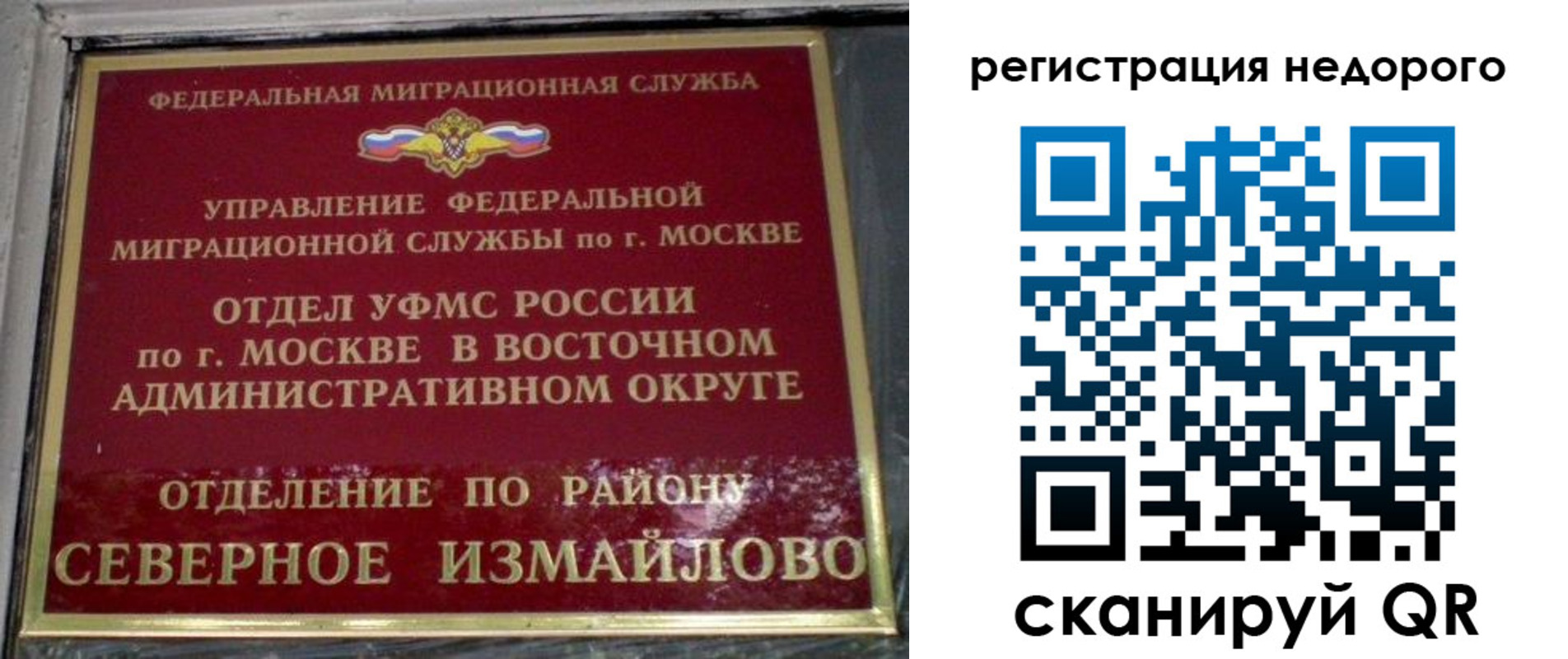 прописка в квартире в Губахе