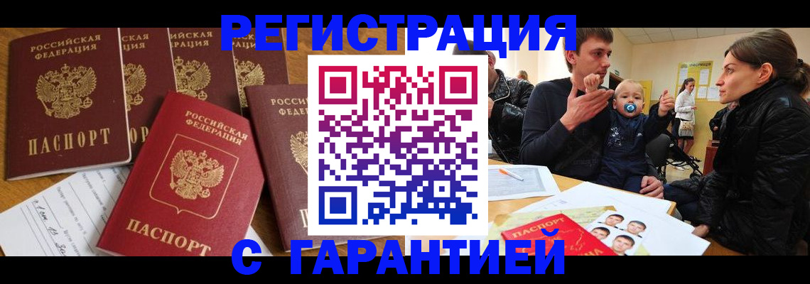 регистрация для дет. сада в Губахе