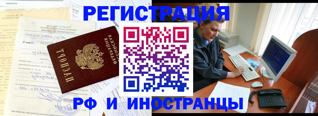 прописка 2025 в Губахе